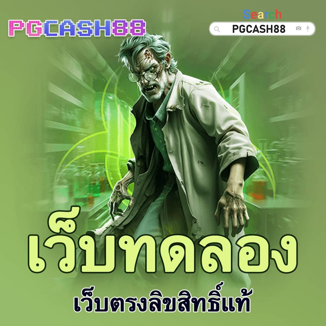 เว็บทดลอง